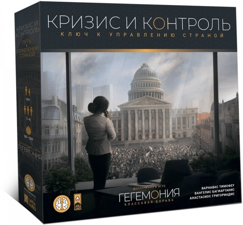 Гегемония. Кризис и контроль