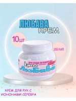 Любава Mахfort Крем для рук и лица питательный 250мл *10шт