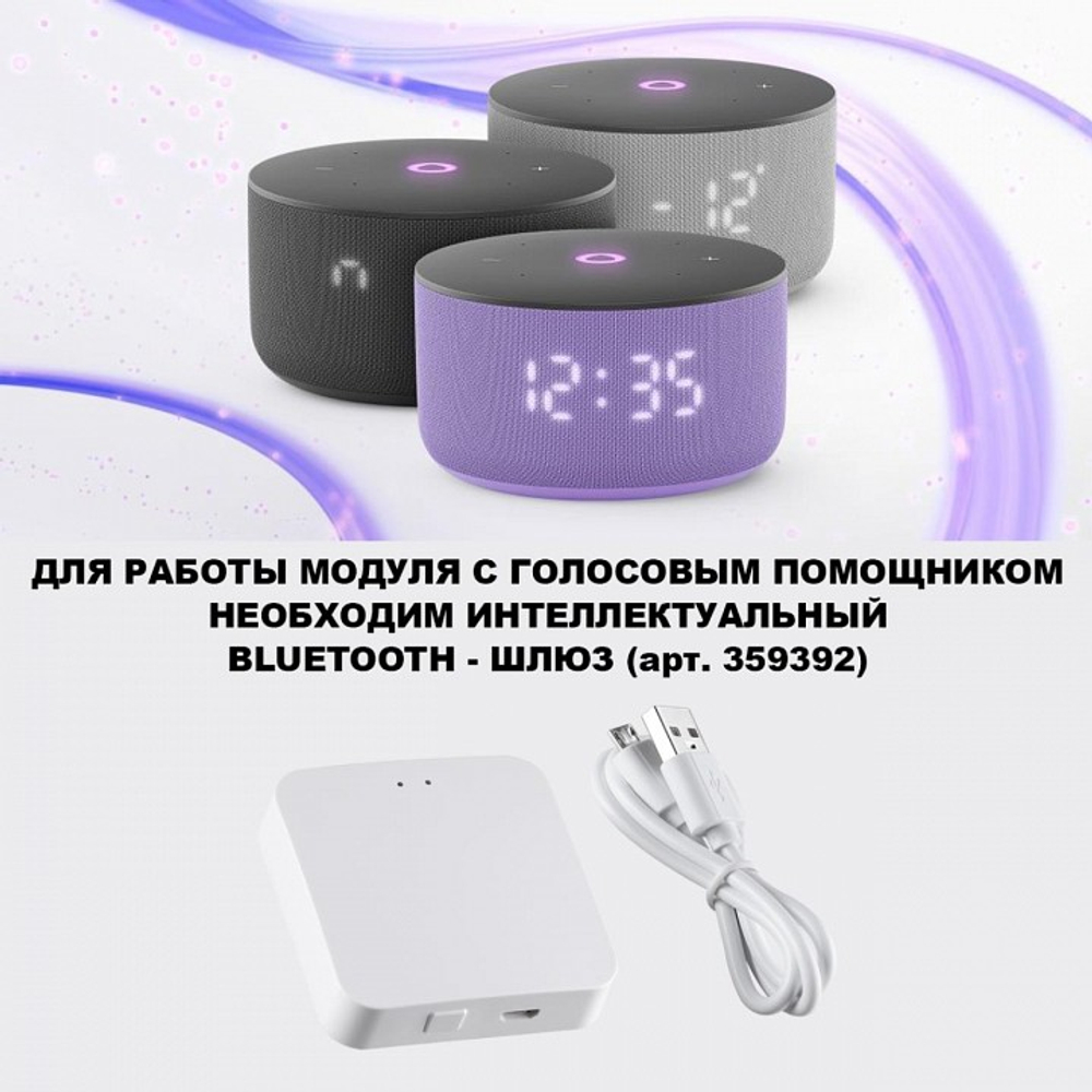 Модуль светодиодный Novotech DIOD 359822