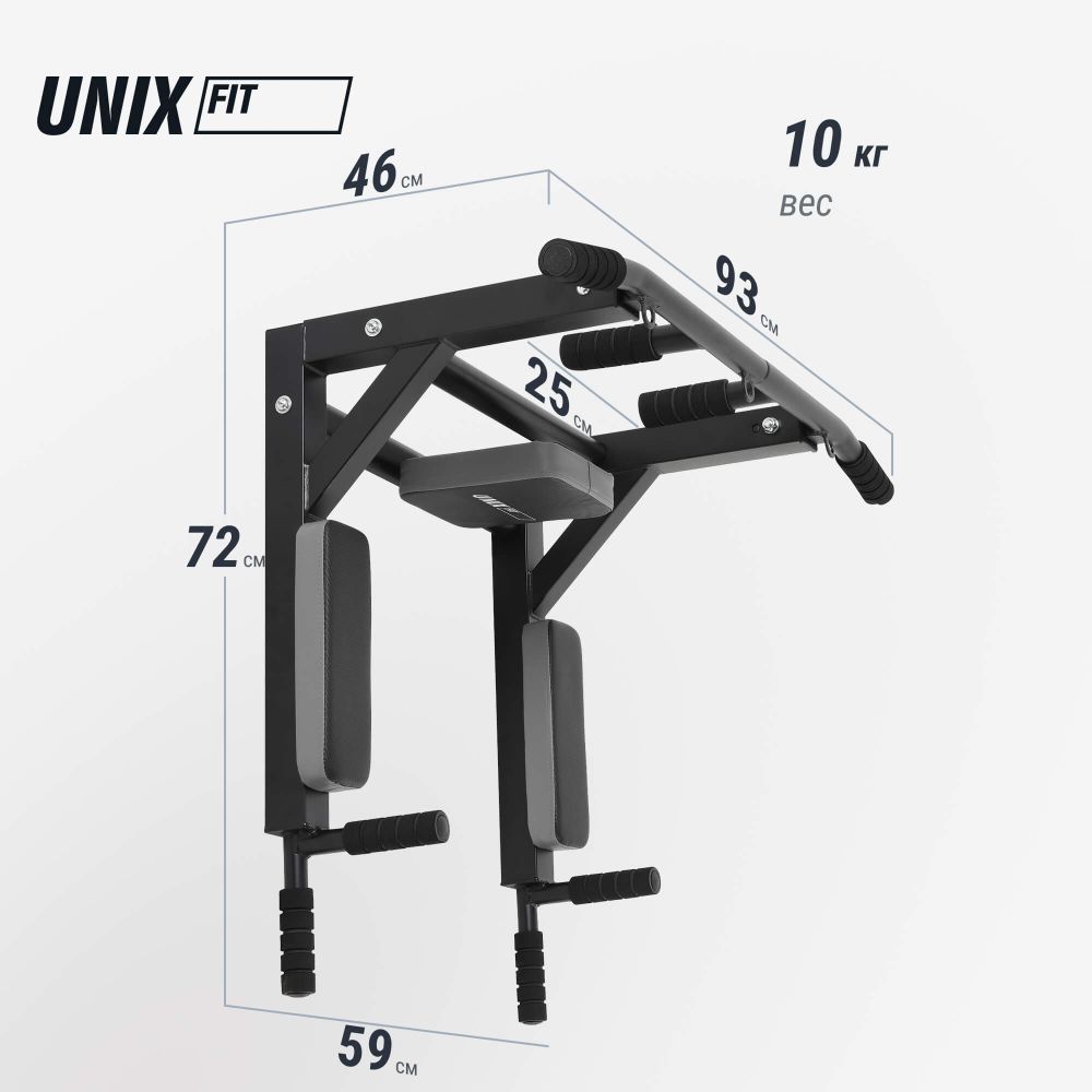 Турник настенный 3 в 1 UNIX Fit PULL UP 200
