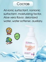 Тайская Пенка-мыло для рук Aloe vera.