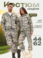 Костюм камуфляж