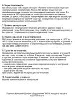 Источник бесперебойного питания ББП-50 V.5 MAX