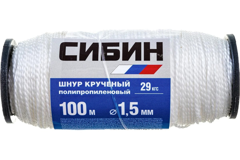 Шнур полипропиленовый СИБИН катушка 1,5мм*100м (240шт/кор)