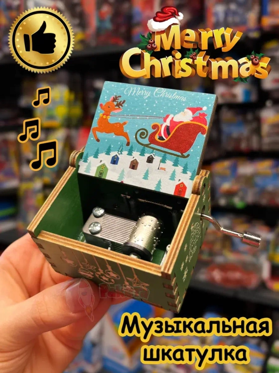 Музыкальная шкатулка детская новогодняя