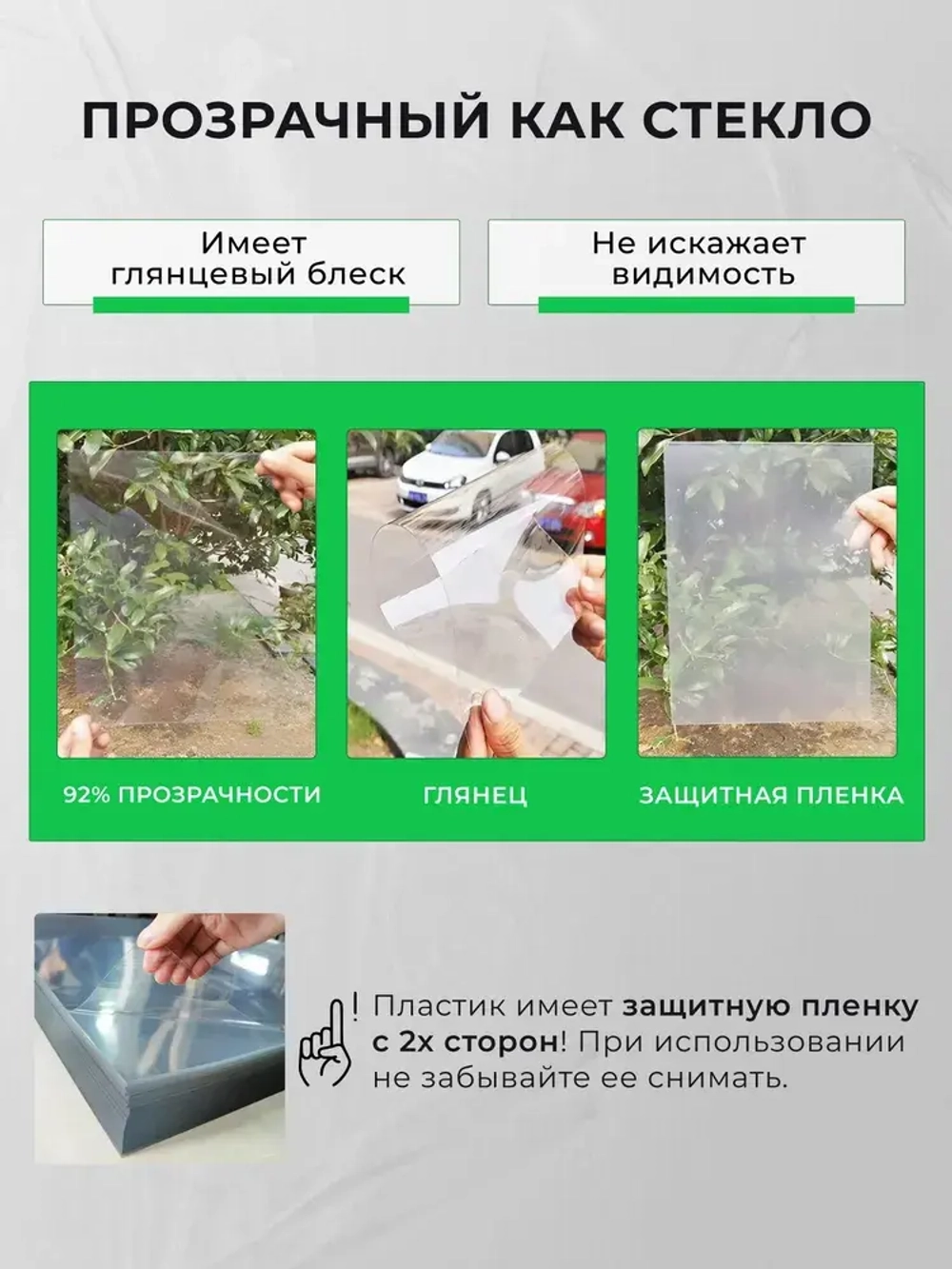 Прозрачный листовой пластик ПЭТ 0.5мм 500х1250 мм