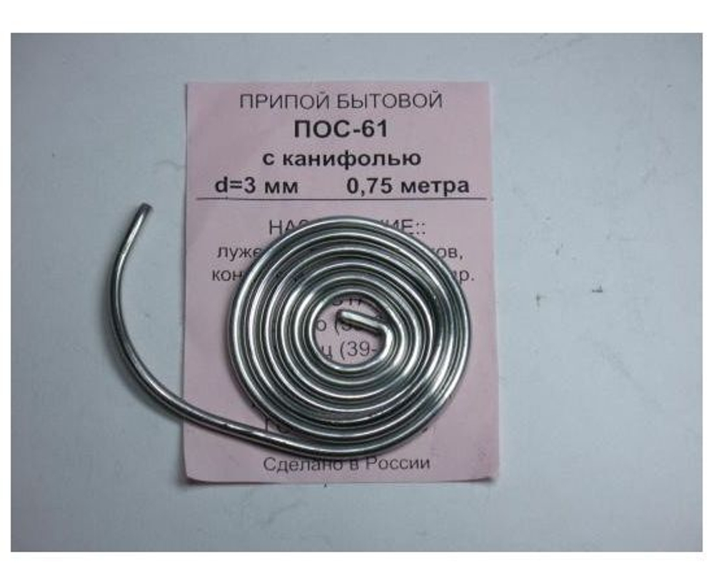 Припой для пайки оловянно-свинцовый с канифолью ПОС-61 диаметр 3мм, длина 0,75м, 40-42г