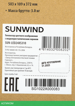 Телевизор LED SunWind 24" SUN-LED24XS310