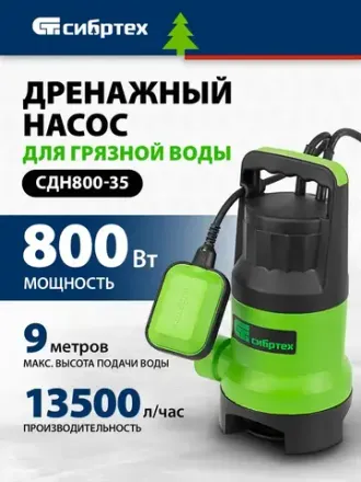 Дренажные насосы