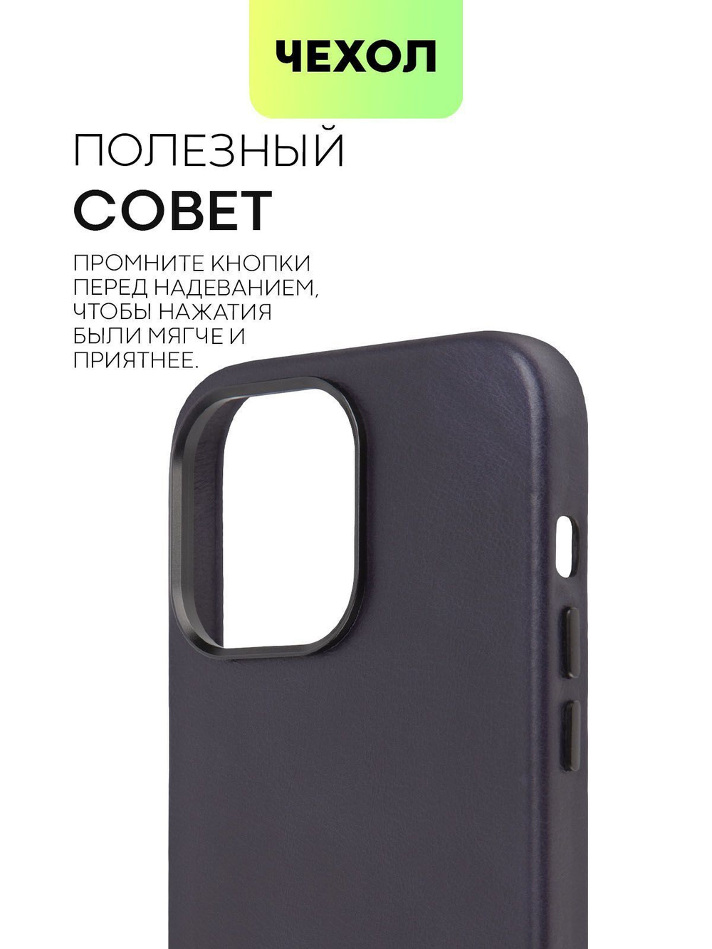 Чехол BROSCORP для Apple iPhone 14 Pro Max (арт.IP14PROMAX-LEATHER-GENUINE-BLACK )