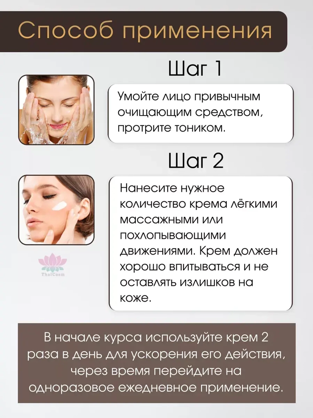 Антивозрастной крем для лица SYN-AKE из Таиланда