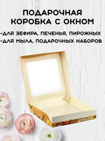 Комплект коробчек Ручная работа 20х20- 5 шт