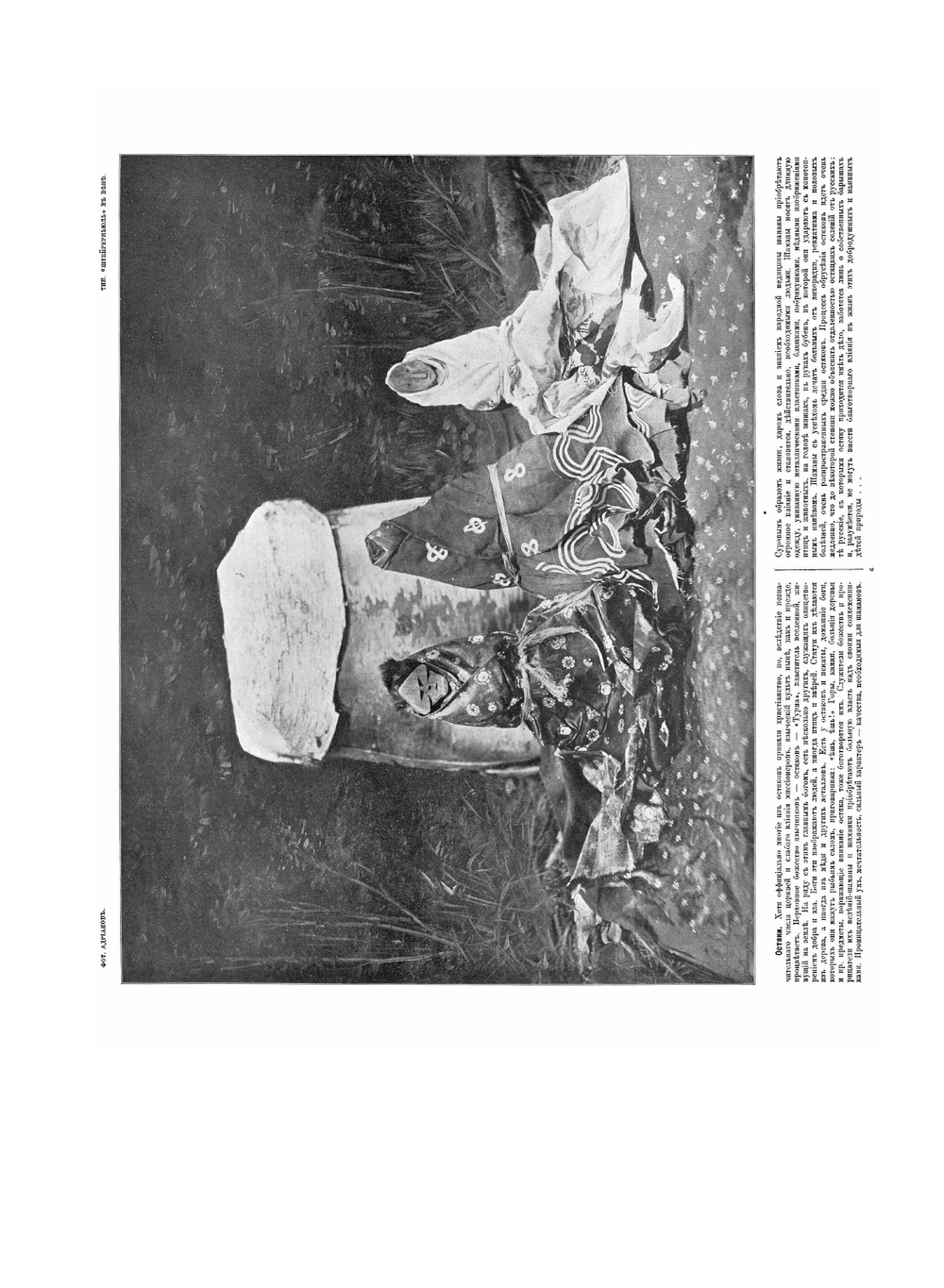 Великий путь. Виды Сибири и Великой Сибирской железной дороги от реки Оби до реки Енисея и Томская ветвь. Выпуск 1 | И.Р. Томашкевич