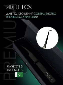 Пинцет ADELE FOX BLACK изогнутый классический (90 градусов) тонкий с одним плечом (S-5)