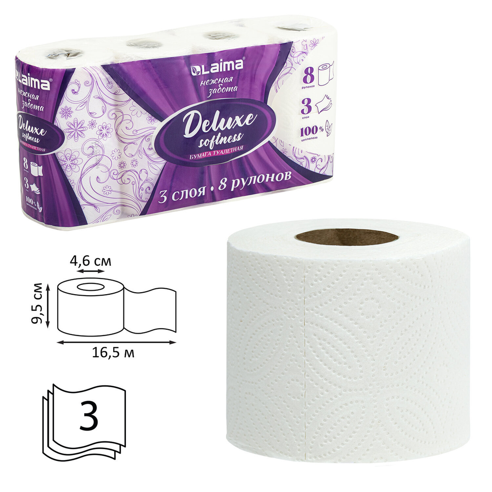 Бумага туалетная 3-х слойная, 8 рулонов (8×16,5 м), LAIMA Deluxe, 100% целлюлоза.