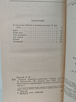 Казаки. Повести и рассказы