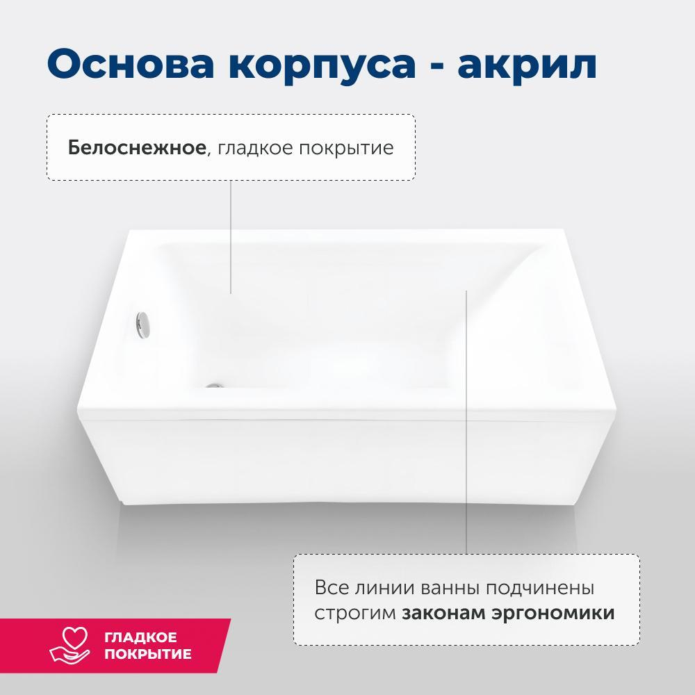 Акриловая ванна Aquanet Bright 155x70 (с каркасом)