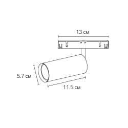 Магнитный трековый светильник Arte Lamp
