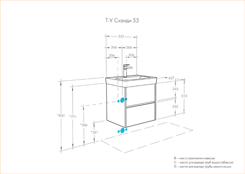 Тумба под раковину AQUATON Сканди 55 подвесная, дуб рустикальный (1A251701SDZ90)