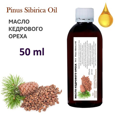Масло кедрового ореха / Pinus Sibirica Oil