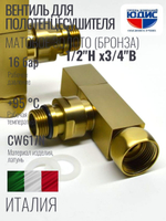 Кран для ПС УГЛОВОЙ 1/2ш х 3/4г квадрат (Мат. Золото) ViEiR  (30/1пар)