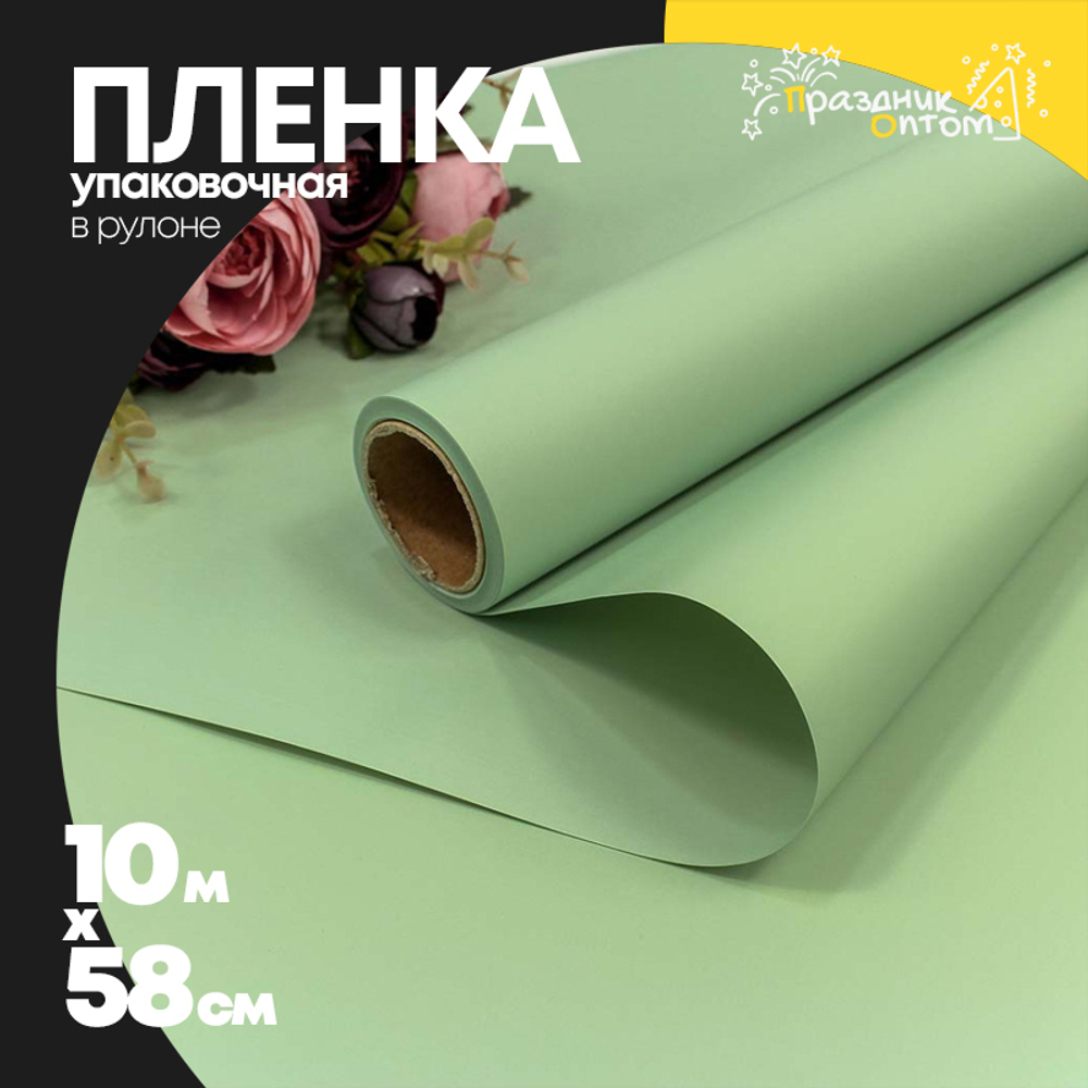 Пленка В рулоне 10 м х 58 см "Корейская" (Зеленый)