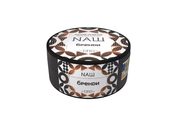 NАШ (Бренди), 100 гр.