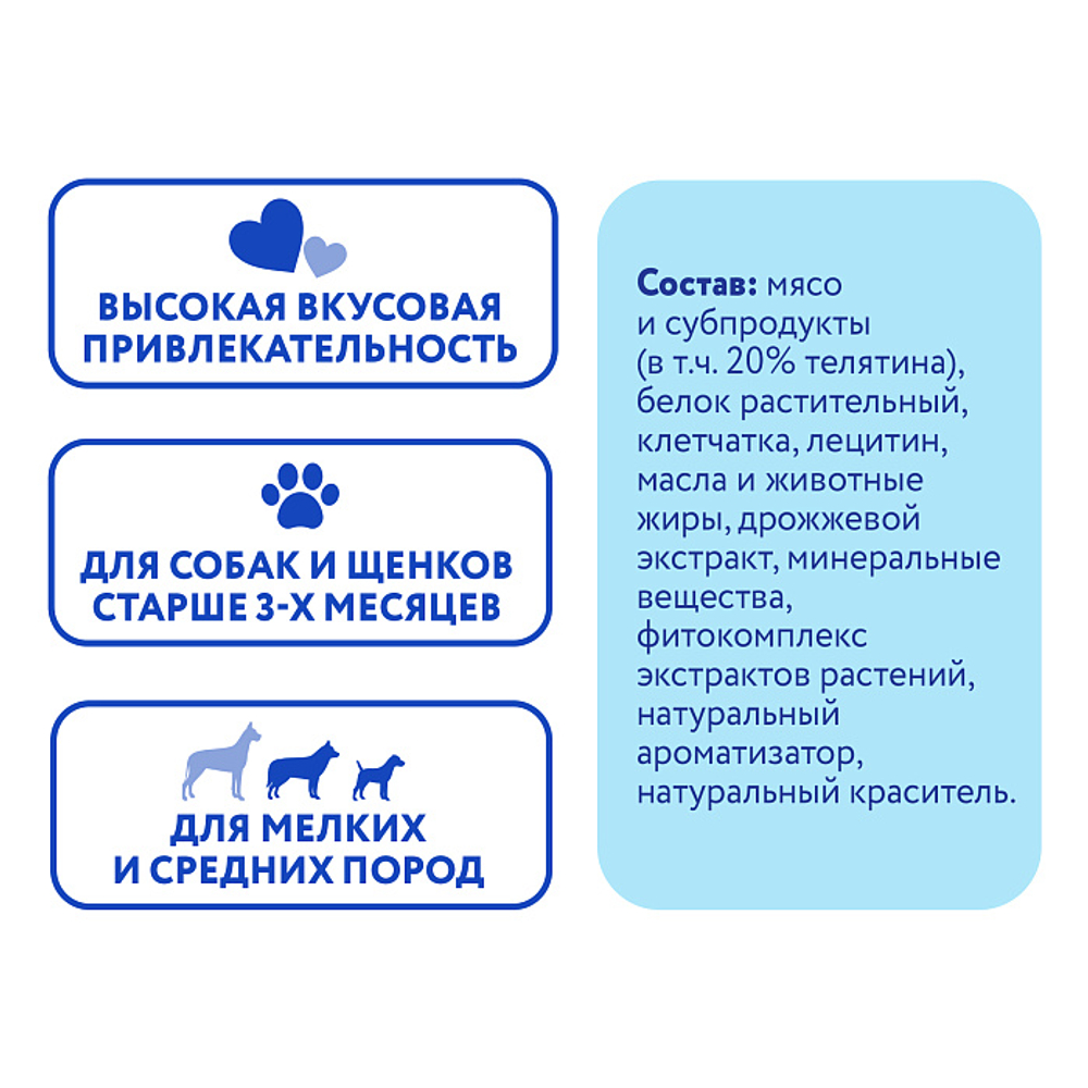 Лакомство для собак Мнямс ДЕНТАЛ "Зубные спонжи" с фитокомплексом и телятиной 15г, 40 шт