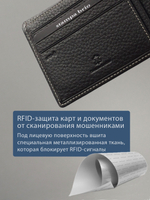 648 R - Портмоне с потайным монетником и RFID защитой