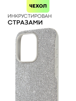 Чехол BROSCORP для Apple iPhone 15 Pro (арт.IP15PRO-CRYSTAL-SILVER )