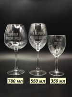 Винный бокал «Нет причин для трезвости»