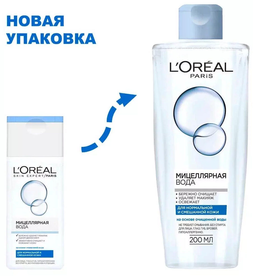 L'Oreal Paris мицеллярная вода для нормальной и смешанной кожи, 200 мл