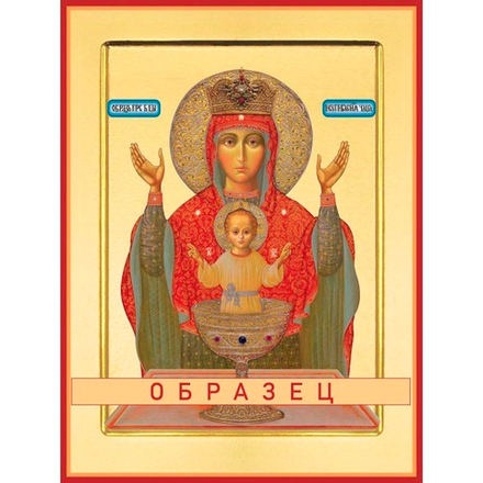 Неупиваемая чаша икона Божией Матери БМ-89 (бм/Н/1/2)