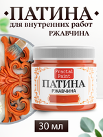 Патина «Ржавчина» 30 мл