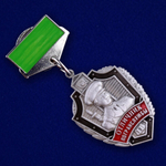 Знак «Отличник погранслужбы» 2 степени
