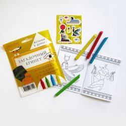 Загадочный Египет. Набор с карандашами. Размер S