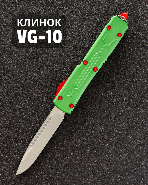 Автоматический складной нож SteelBro Ultratech Bounty Hunter S/E Standart Stonewash VG10 121-10BH (светло-зеленый)