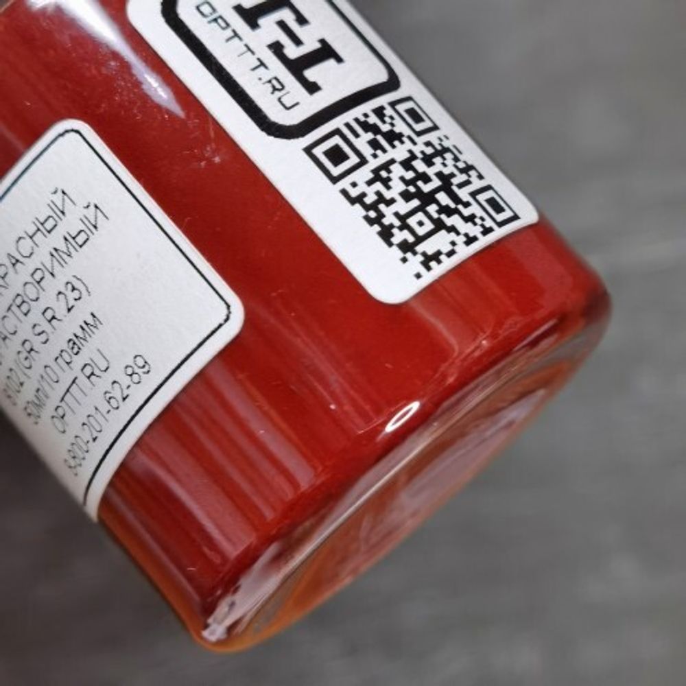 ЖИРОРАСТВОРИМЫЙ ПИГМЕНТ КРАСНЫЙ 8102 GR (S.R.23) - розница / опт