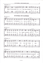 Прокимны седмичных служб Постной Триоди