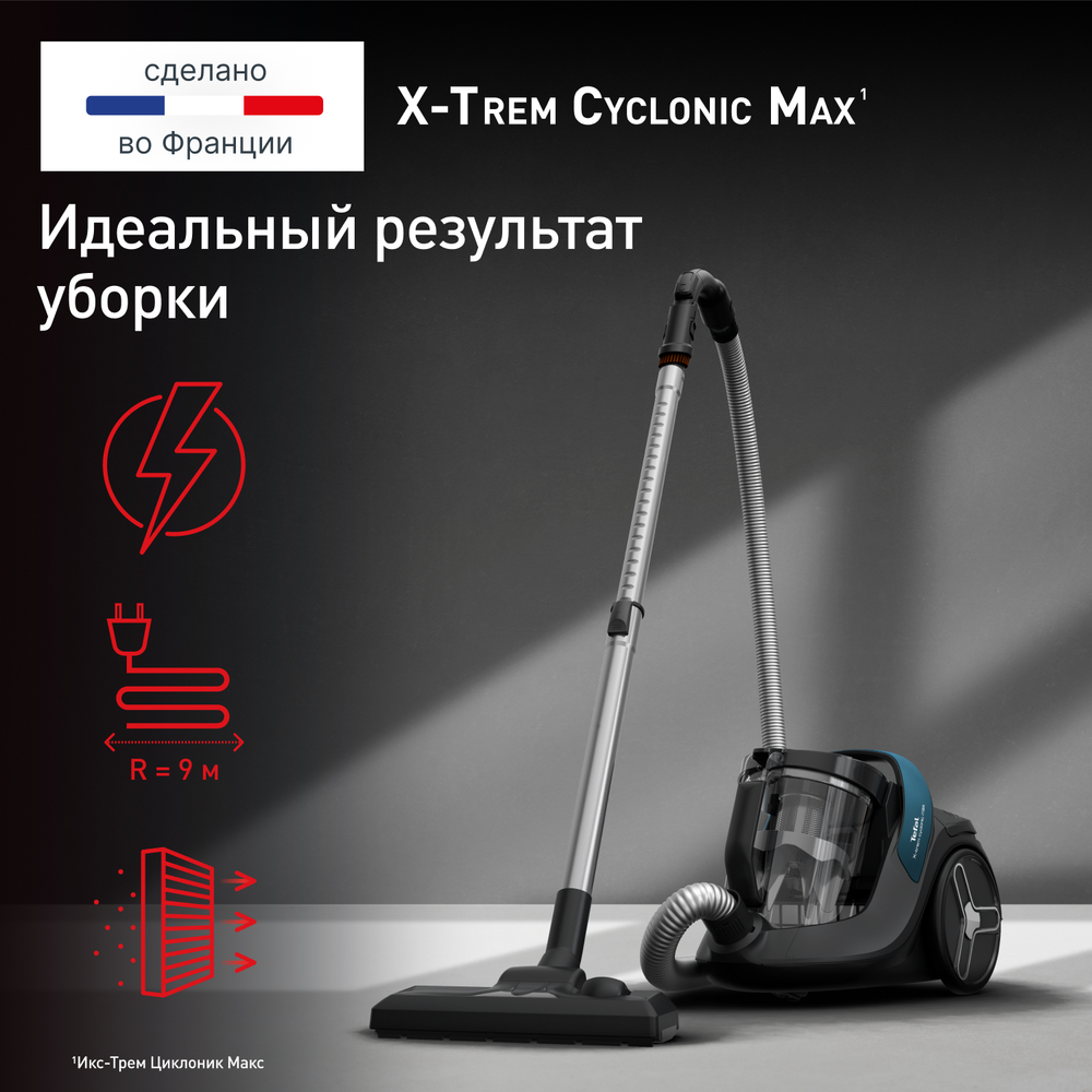 Пылесос с контейнером Tefal X-Trem Cyclonic Max TW7B11EA