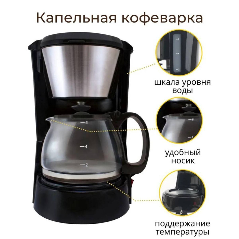 Кофеварка электр, капельная, пластик, 0.75 л, TDM, Гефест-1, 650 Вт, 6 порций, съемный фильтр, подде