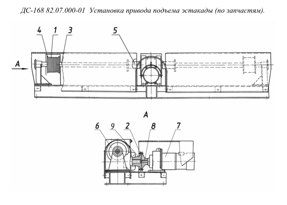 ДС-168 82.07.000-01 Установка привода подъема эстакады