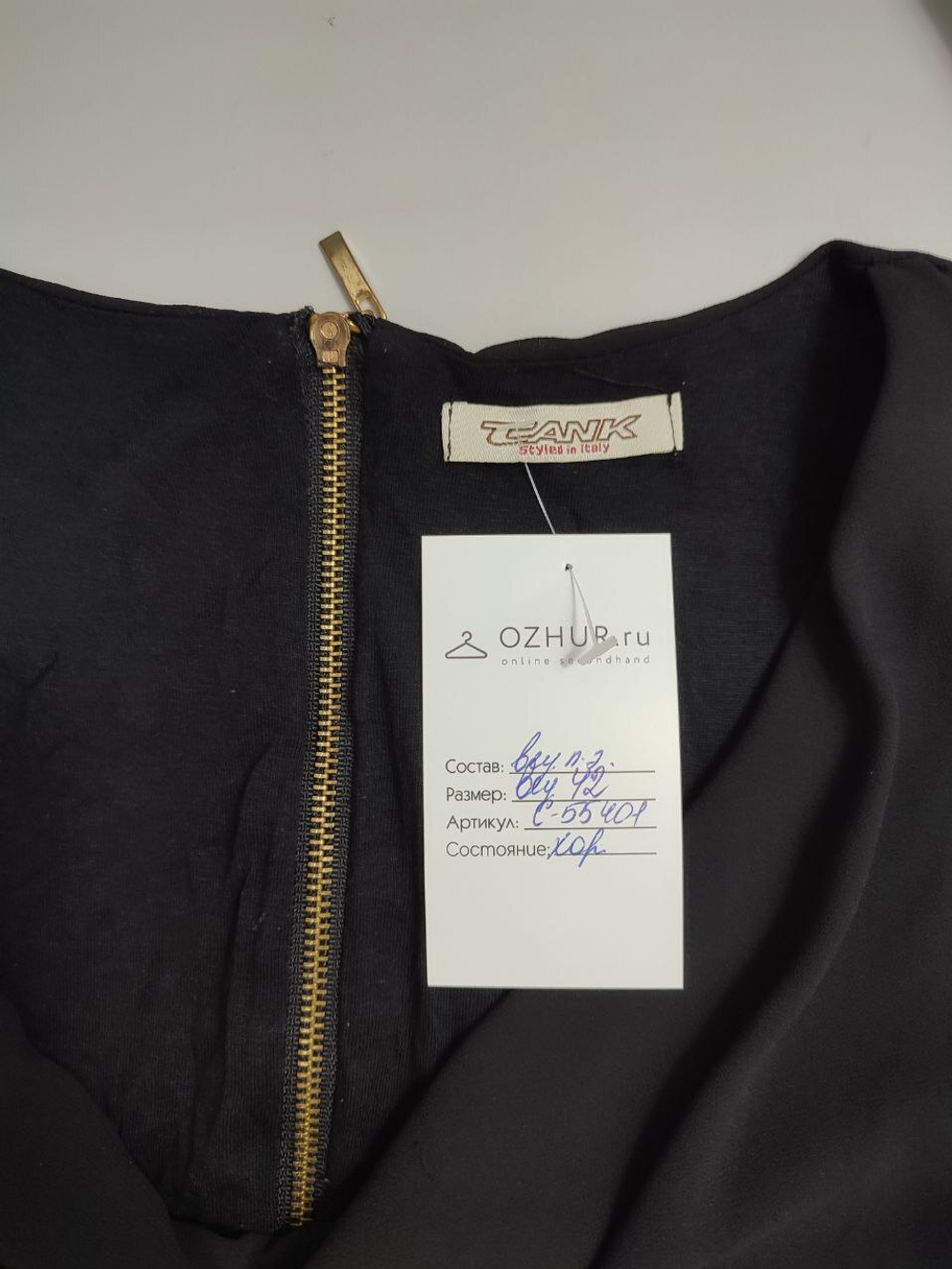 Платье Tank на молнии 42 размер