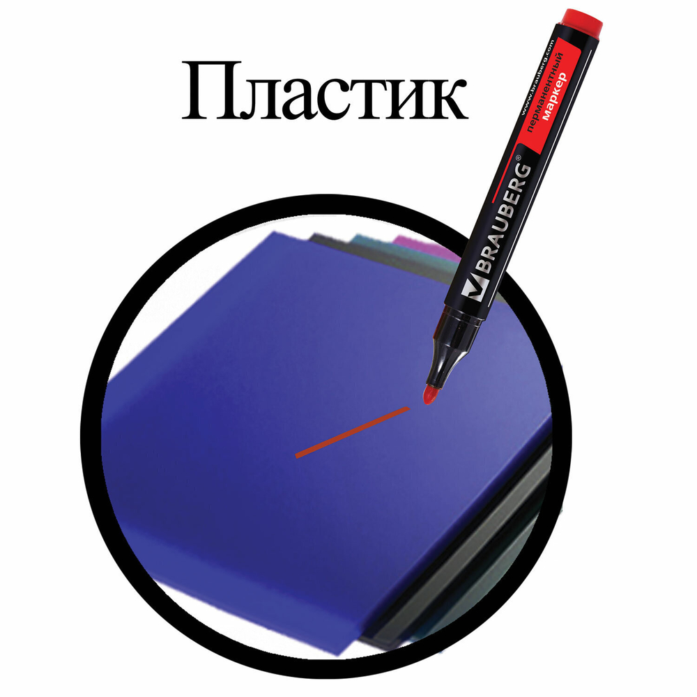 Маркер перманентный BRAUBERG "Contract" бордовый круглый наконечник 3 мм (24 штуки в упаковке)