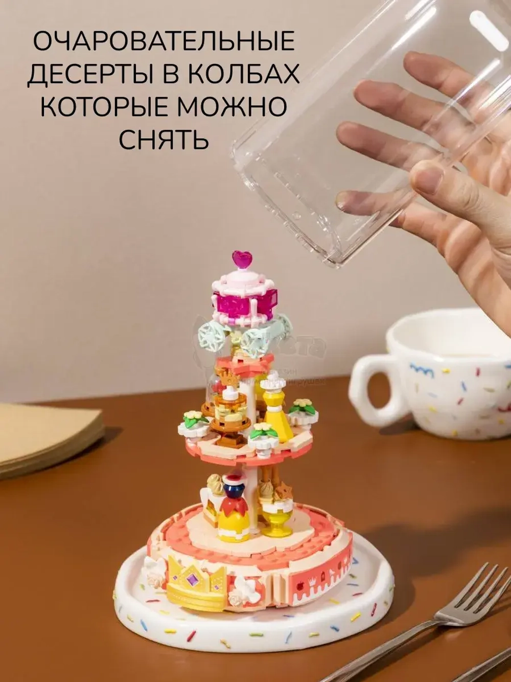 3Д Конструктор Набор десертов Принцесса мечты