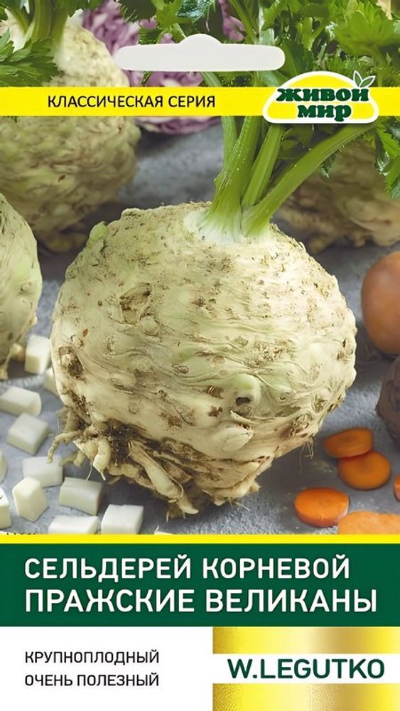 Сельдерей корневой "ЖМ. Пpaжcкиe вeликaны" 1г, Польша.