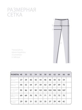 Цена на Брюки-4559 больших размеров