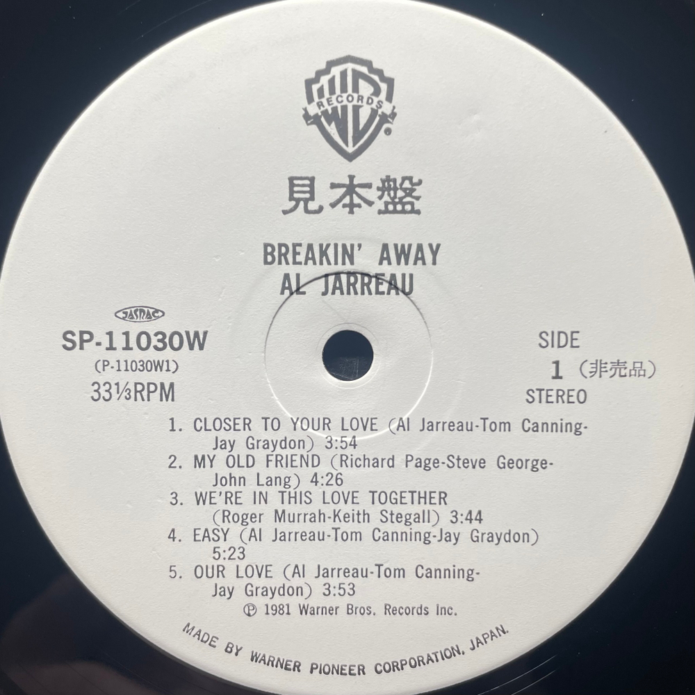 Al Jarreau ‎– Breakin' Away (Япония 1981г.) Promo