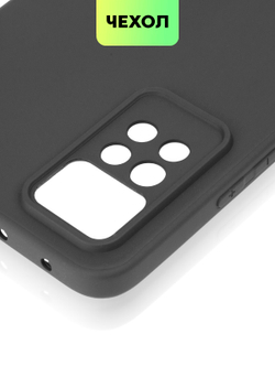 Чехол BROSCORP для Xiaomi Redmi Note 12 Pro 4G (арт. XM-RN12PRO(4G)-COLOURFUL-BLACK)