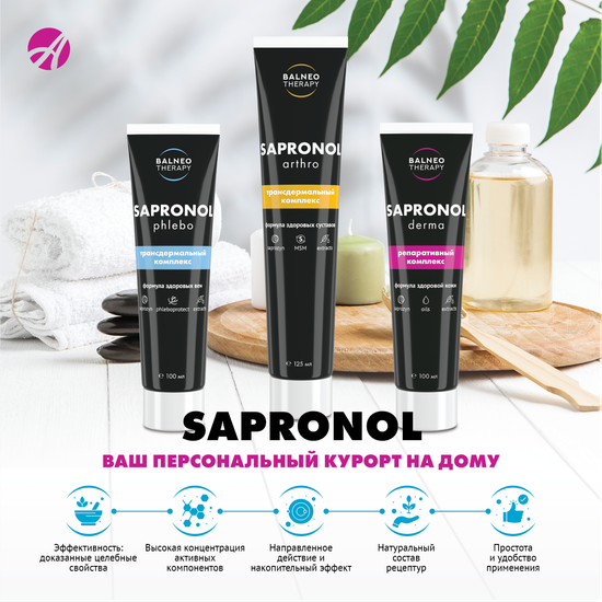 Трансдермальный комплекс Сапронол Флебо (Sapronol Phlebo)